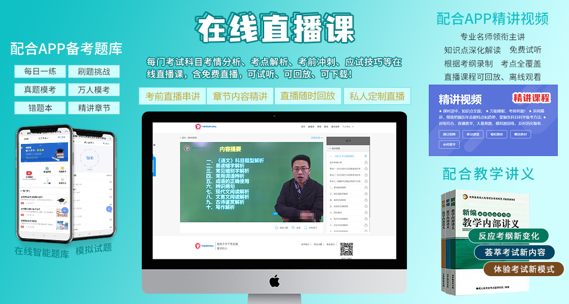 深圳成人高考考前復(fù)習(xí)資料！
