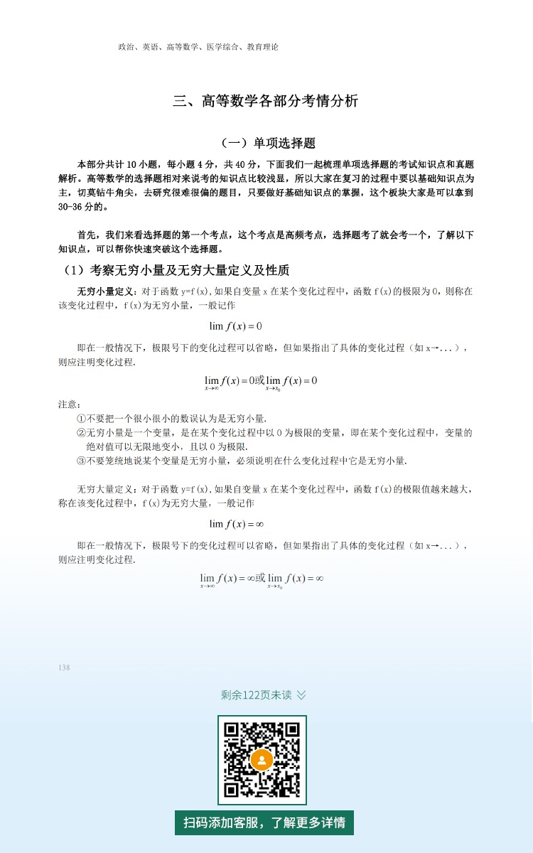 2021年深圳專升本成人高考復(fù)習(xí)資料：大學(xué)語文科目（電子版，可下載）