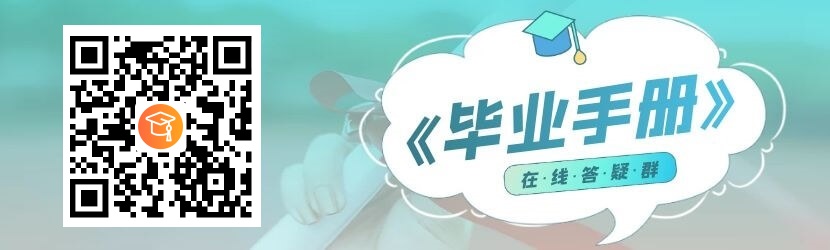 嶺南師范學院成人高考學士學位要求