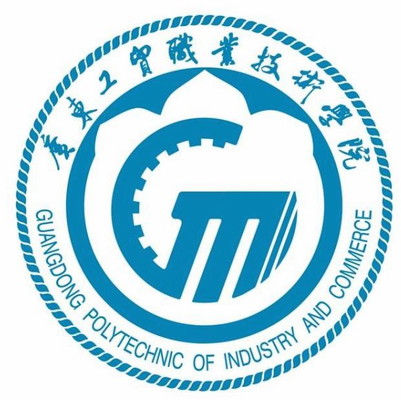 廣東工貿(mào)職業(yè)技術(shù)學(xué)院