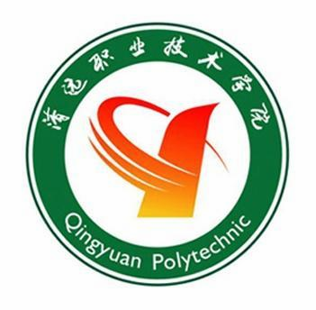 清遠(yuǎn)職業(yè)技術(shù)學(xué)院