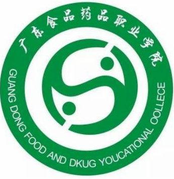 廣東食品藥品職業(yè)學(xué)院