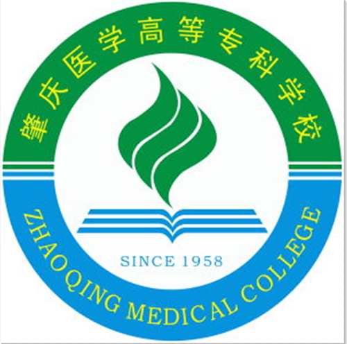 肇慶醫(yī)學(xué)高等專科學(xué)校
