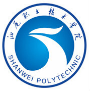 汕尾職業(yè)技術(shù)學(xué)院