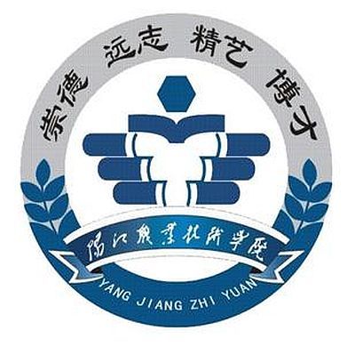 陽(yáng)江職業(yè)技術(shù)學(xué)院