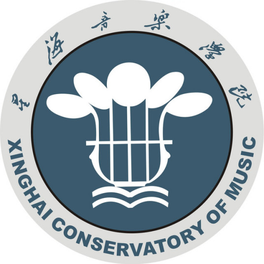 星海音樂(lè)學(xué)院